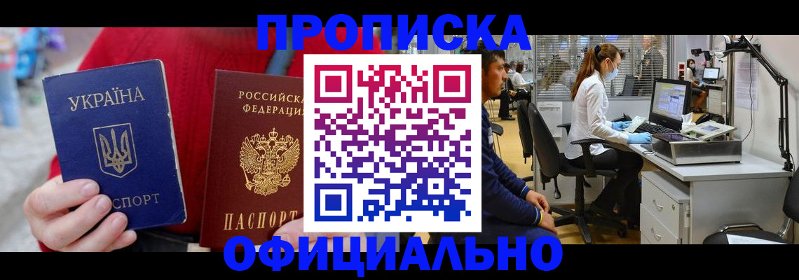 временная регистрация гарантия в Карасуке