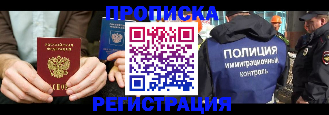 временная регистрация поиск в Карасуке