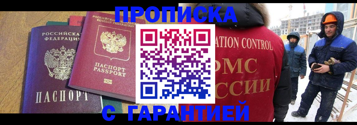 прописка в квартире в Карасуке