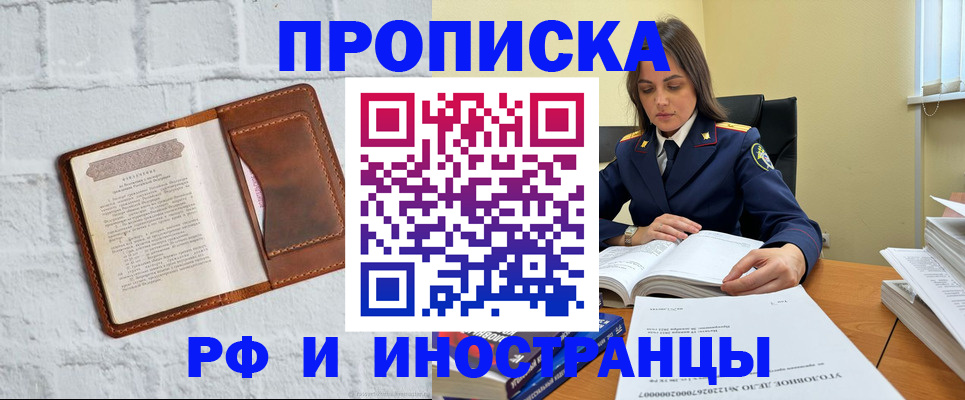 найти адрес прописки в Карасуке