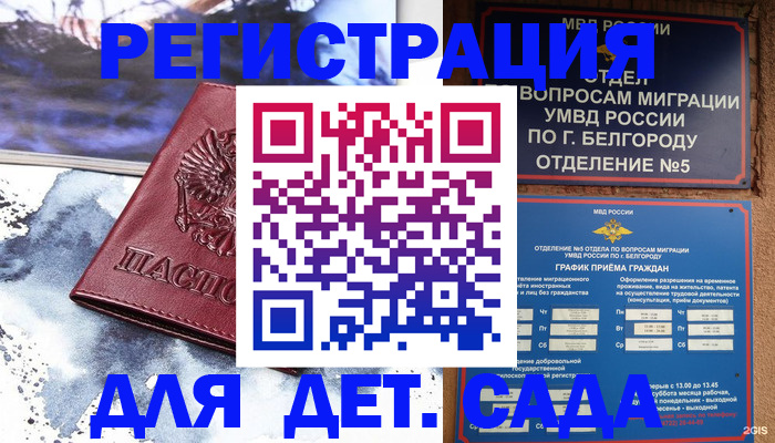 прописка поиск в Карасуке