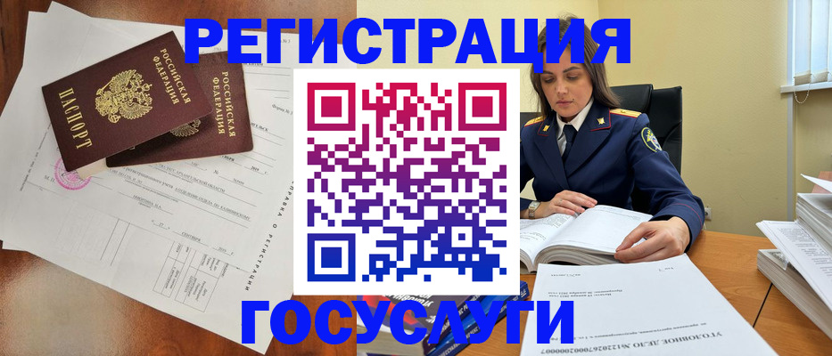 временная регистрация законно в Карасуке
