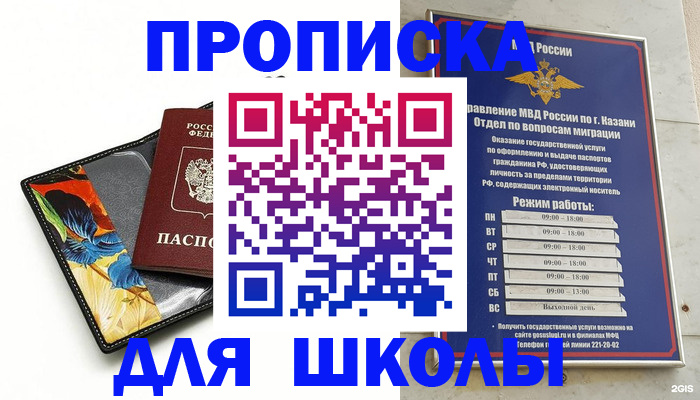 регистрация для дет. сада в Карасуке