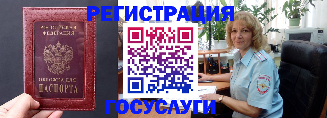 миграционный учет в Карасуке